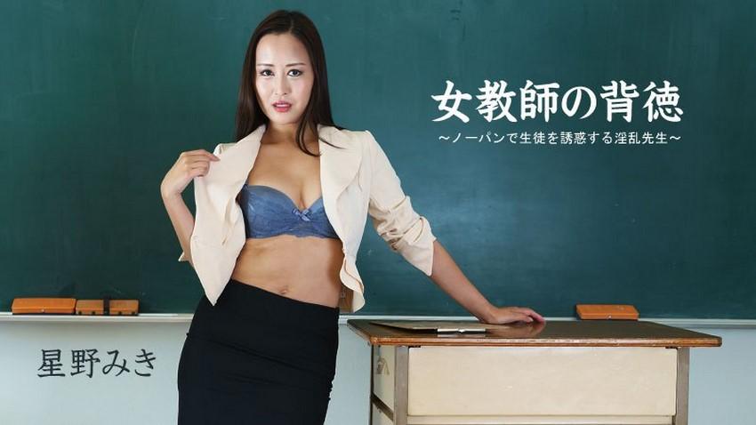 phim sex tình cảm hay 2681 Nữ giáo viên biến học sinh hư thành nô lệ tình dục